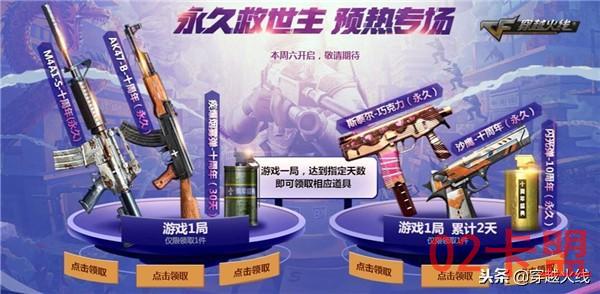 绝地求生四无白号_CF新十年开启 永久破空冰刃救世主免费领