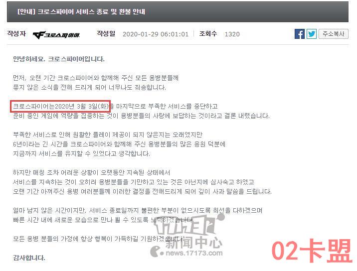 吃鸡四无白号_长期无法匹配到玩家，韩服穿越火线3月3日停运！1月29日禁止