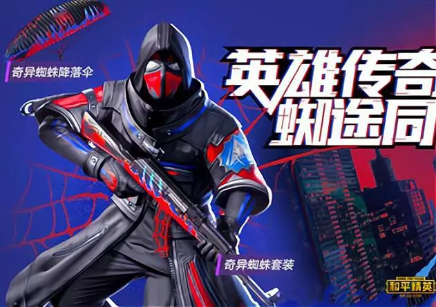 绝地求生外挂