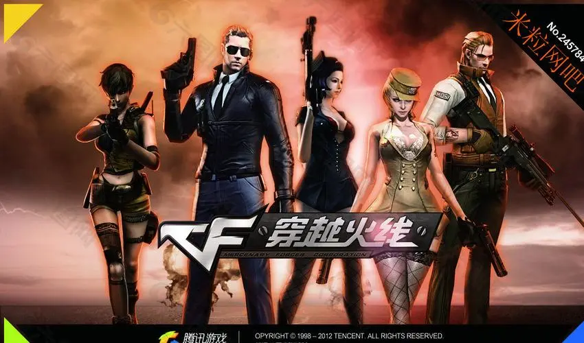 CF透视辅助