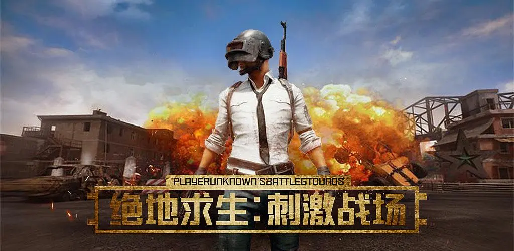 吃鸡外挂辅助