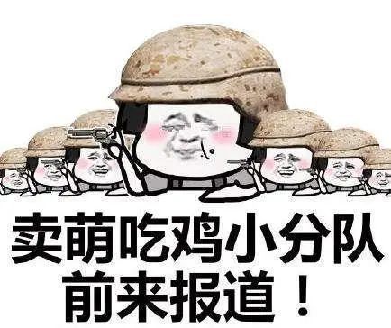 绝地求生临时黑号购买
