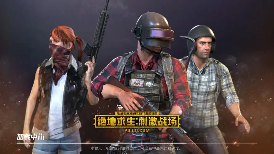 PUBG外挂