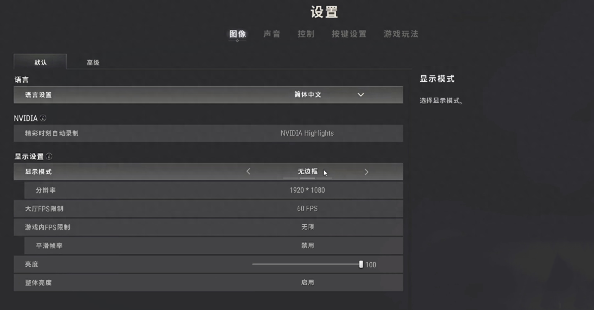 绝地求生画质怎么设置最好的问题解答绝地画质如何调节