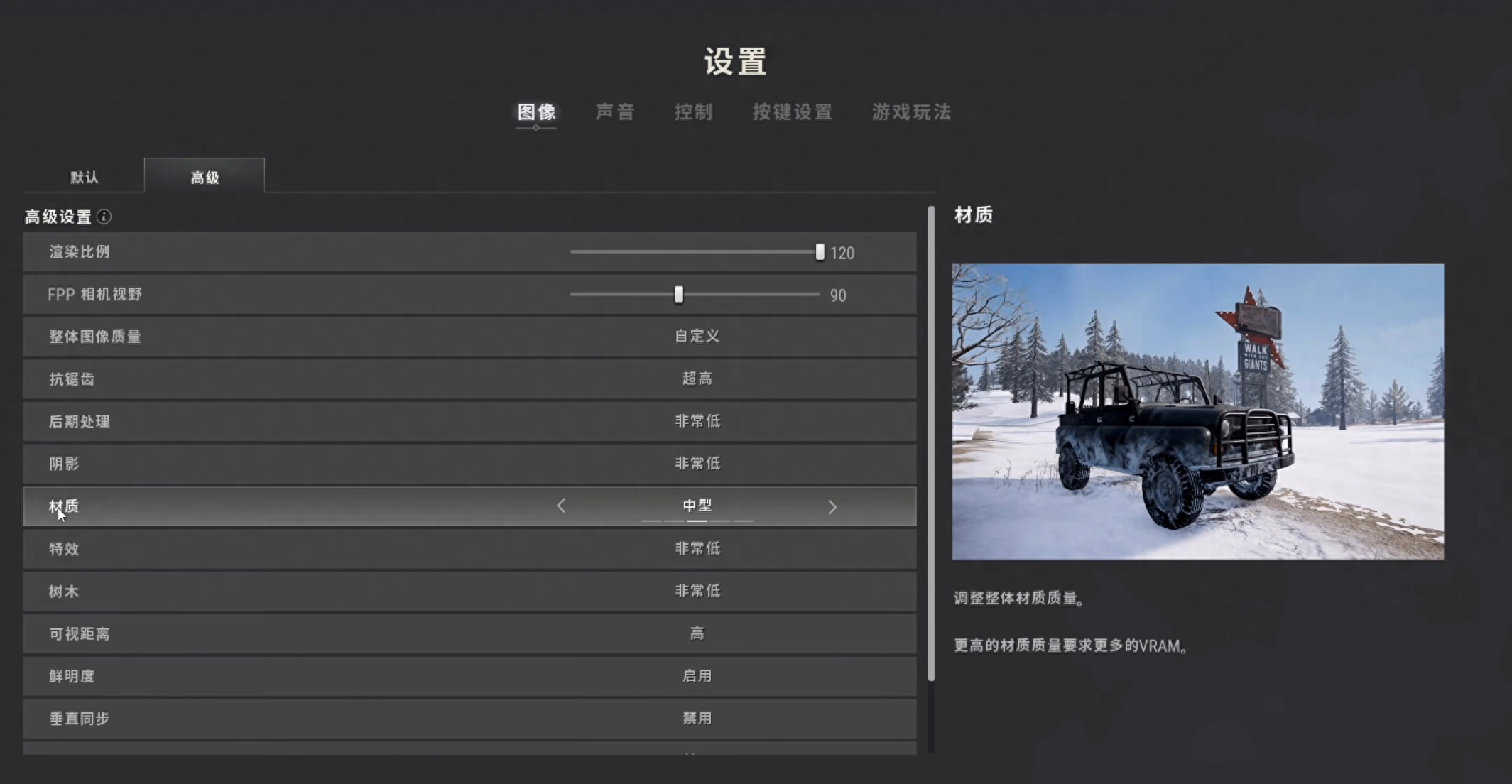 绝地求生画质怎么设置最好的问题解答绝地画质如何调节