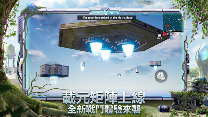 绝地求生国际服2.4版本下载安装（PUBG）吃鸡