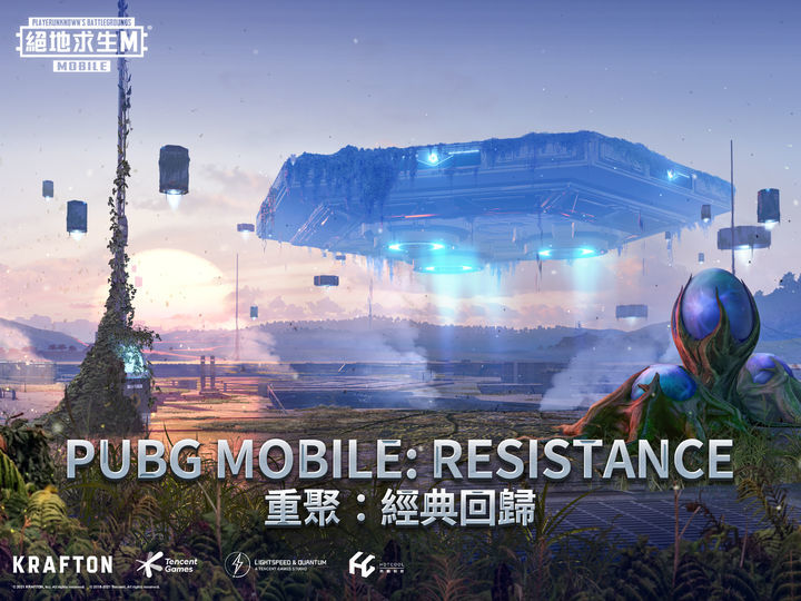 绝地求生国际服2.4版本下载安装（PUBG）吃鸡