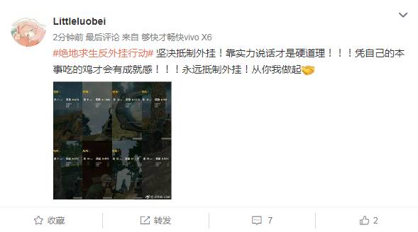 绝地求生反外挂行动：不开挂的人生一样强大