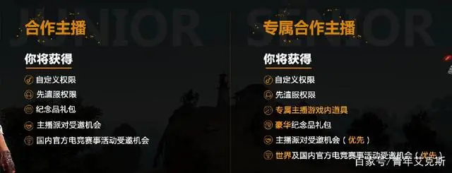 《绝地求生》国服官方微博公开招募国服主播