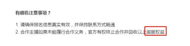 《绝地求生》国服官方微博公开招募国服主播
