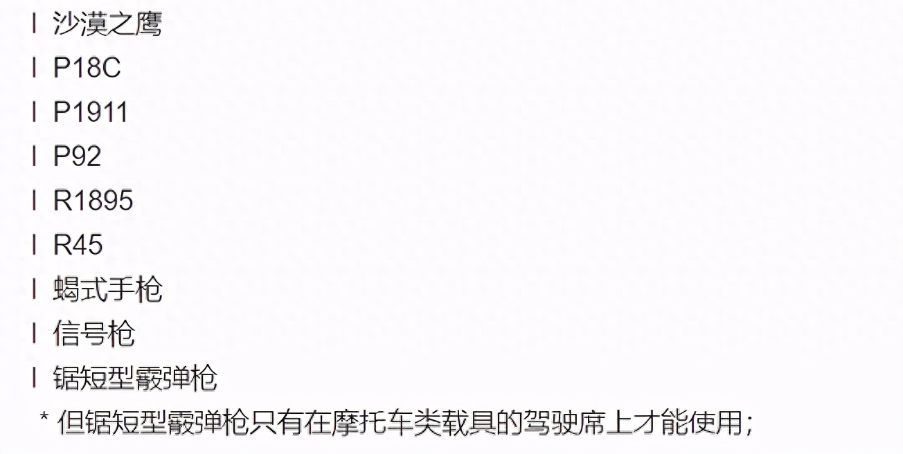 《绝地求生》9.2版本即将更新新系统与新载具