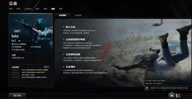 绝地求生2023年5月17日更新了什么内容？