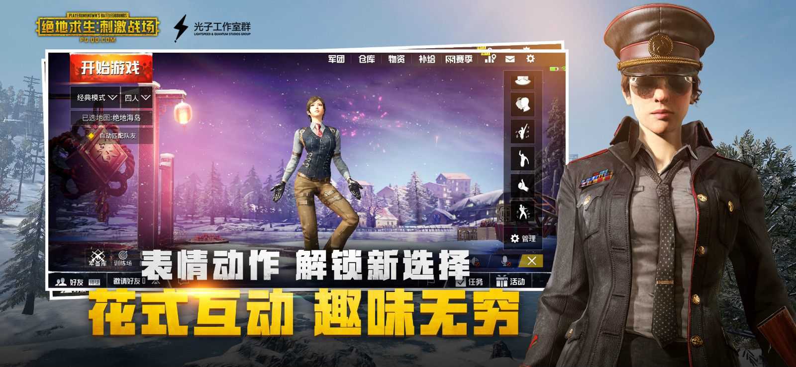 免费下载《绝地求生》大型枪战射击吃鸡手游