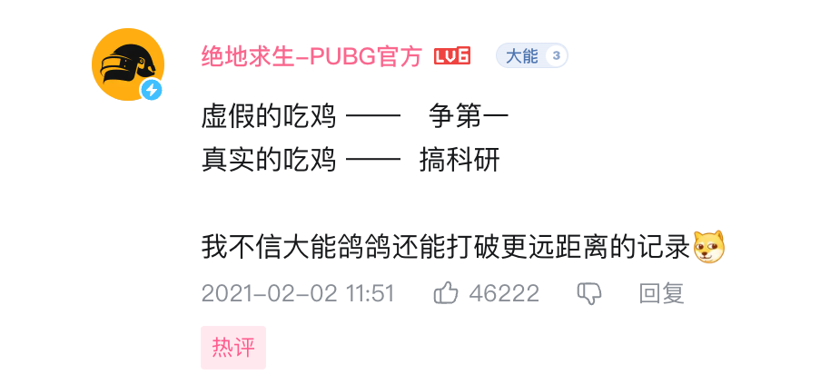 绝地求生 鲁大能“旋转弹人法”团队的真实身份