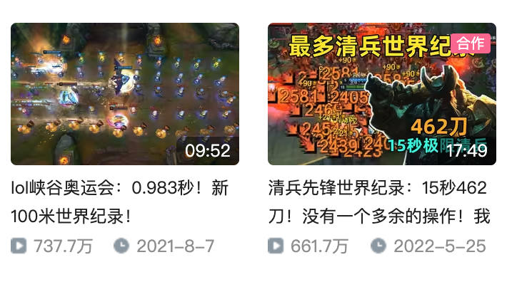 绝地求生 鲁大能“旋转弹人法”团队的真实身份