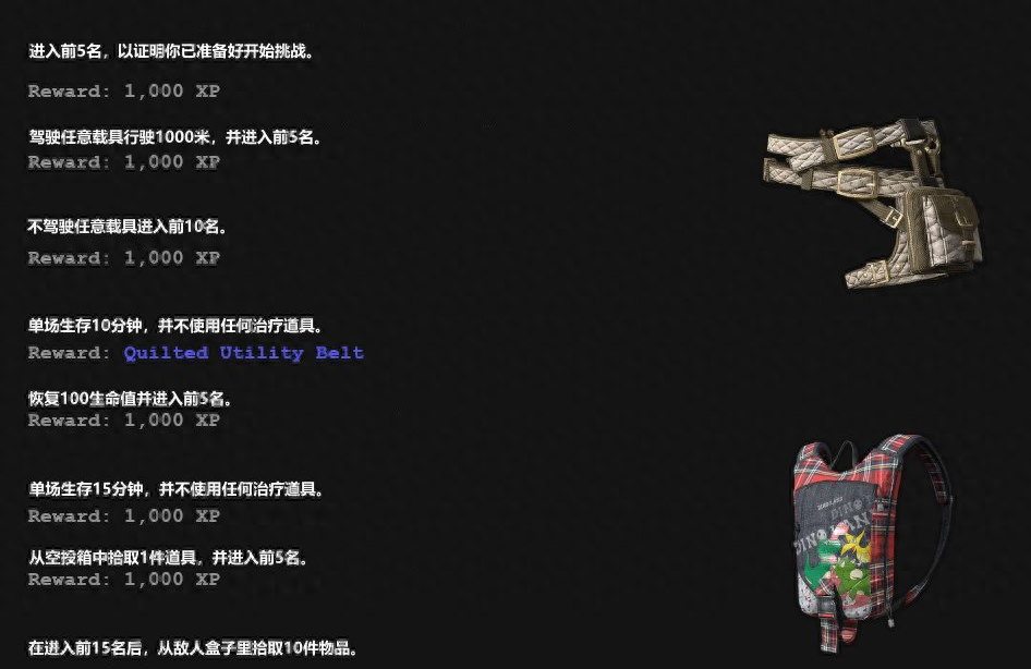 《绝地求生》游戏新生存通行证——寒锋