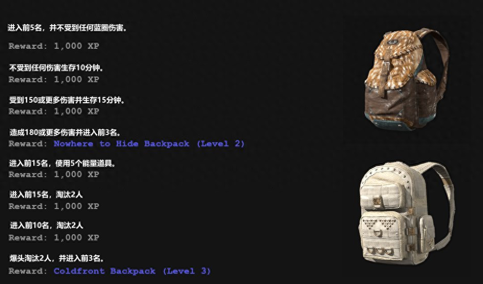 《绝地求生》游戏新生存通行证——寒锋