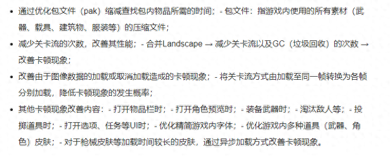 《绝地求生》游戏官方平台发布关于日后优化问题的规划