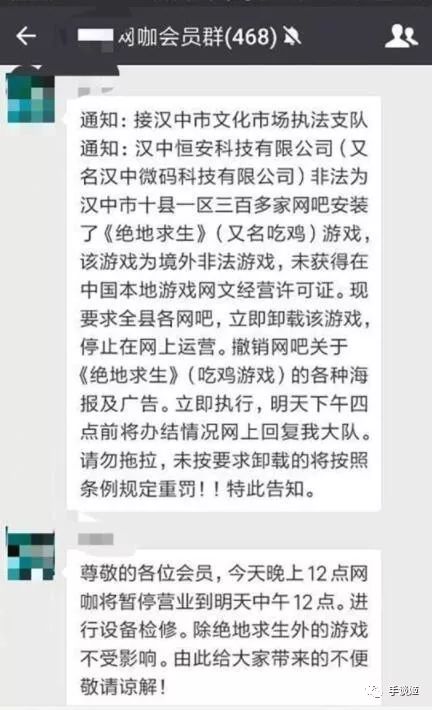 《绝地求生：大逃杀》网吧全部举报，网友：怎么游戏又背锅了？