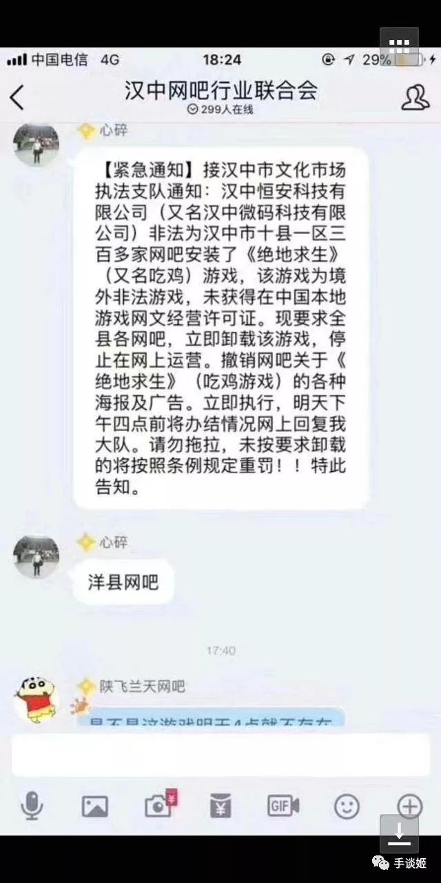 《绝地求生：大逃杀》网吧全部举报，网友：怎么游戏又背锅了？