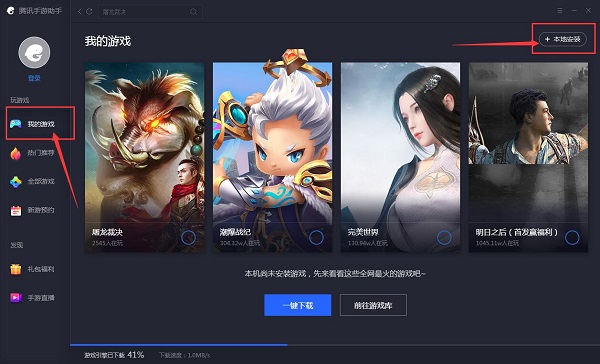 绝地求生全军出击电脑版你一定要来厮杀吧！