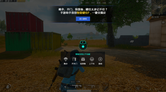 绝地求生全军出击电脑版你一定要来厮杀吧！