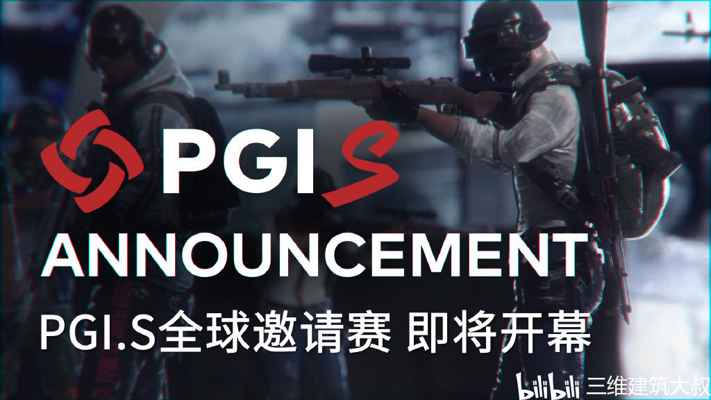 绝地求生 PCS3.S全球邀请赛结束，综合实力排第一