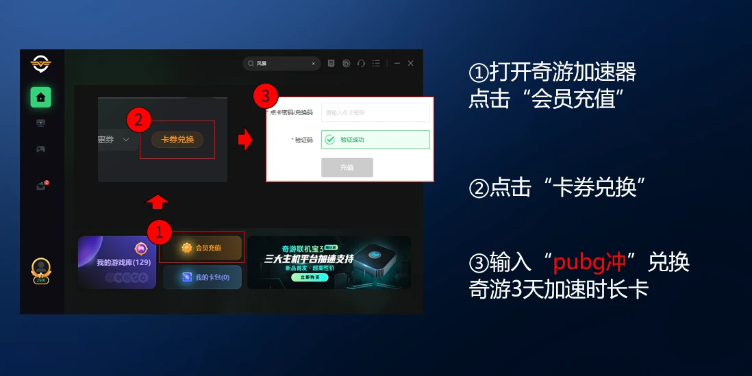绝地求生，哪个加速器更有效？