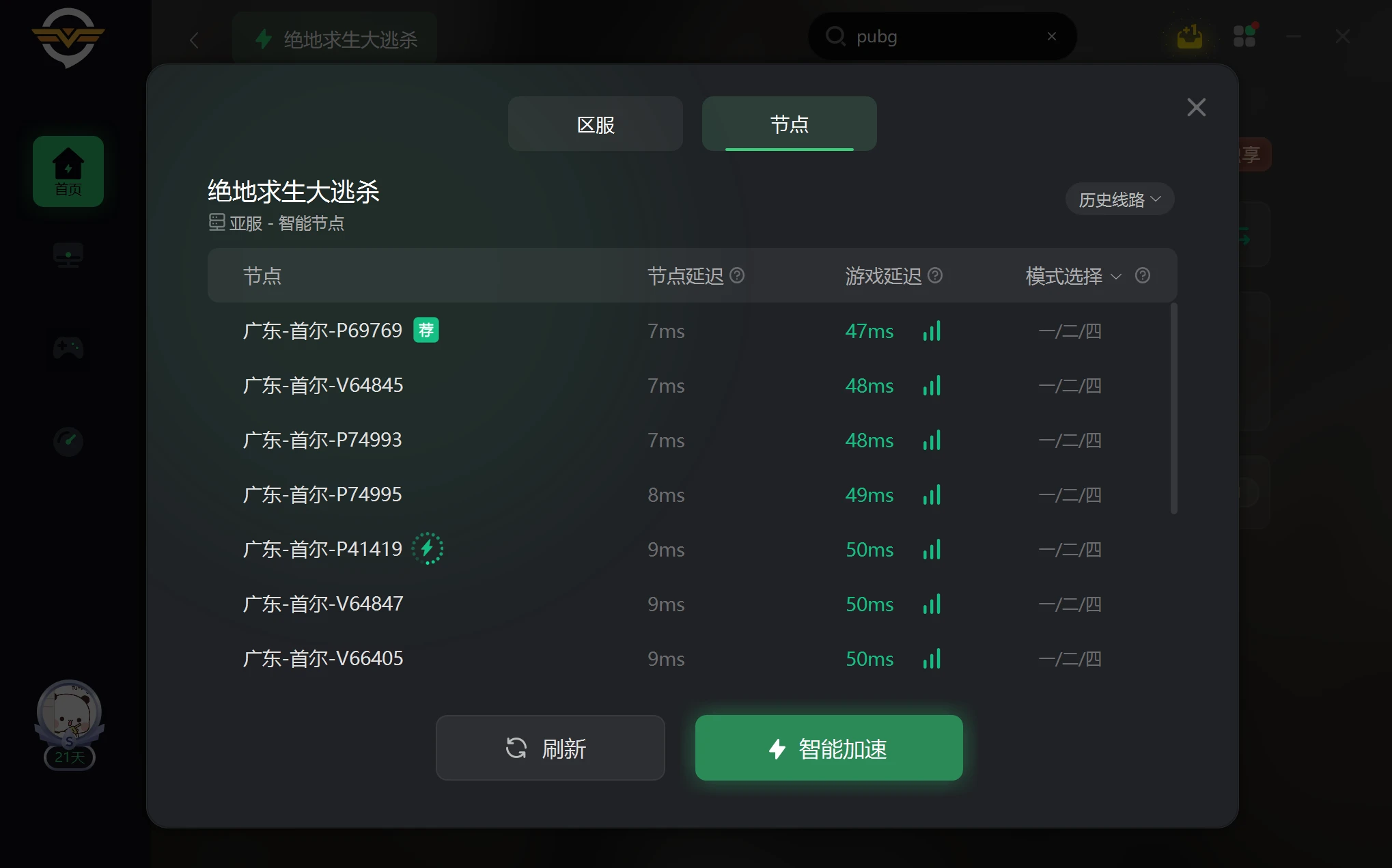 绝地求生，哪个加速器更有效？