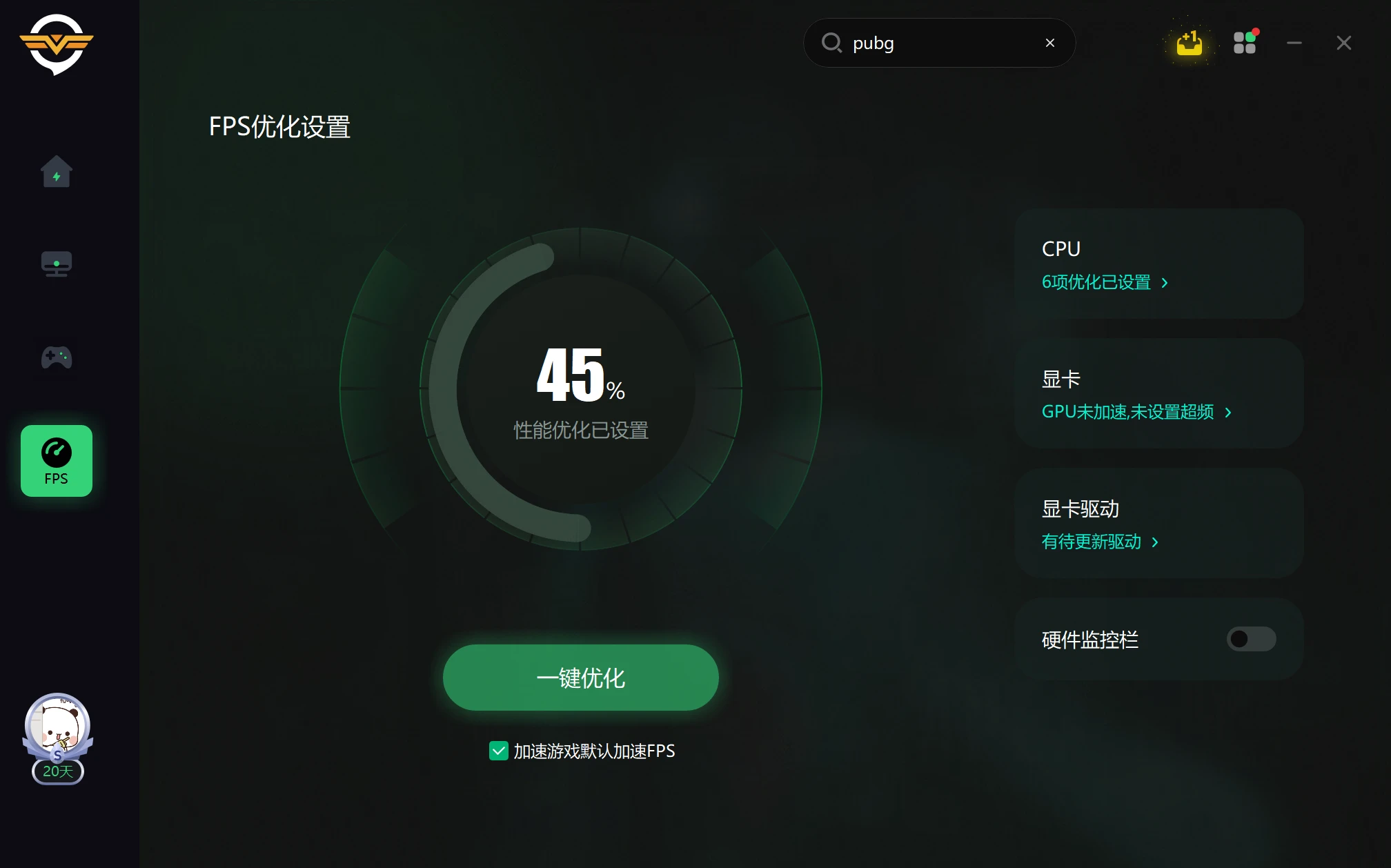 绝地求生，哪个加速器更有效？