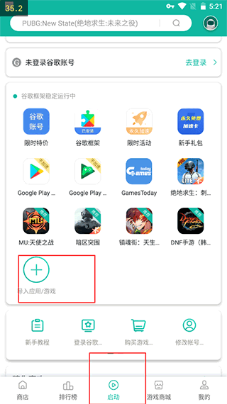 绝地求生轻量国际服低配版/需CC加速器