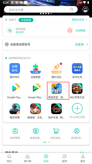 绝地求生轻量国际服低配版/需CC加速器