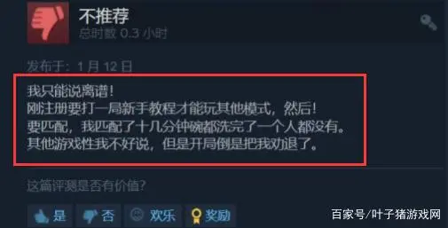 《绝地求生》免费用户也只能自求多福了？
