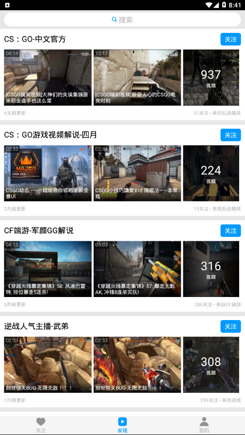 绝地求生视频攻略：每日更新吃鸡攻略视频软件介绍