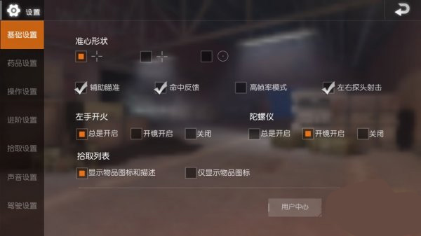 绝地求生刺激战场震撼中文名和玩法揭秘
