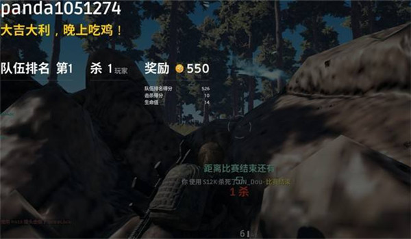 绝地求生 吃鸡游戏中文版，最后活下来就是赢家