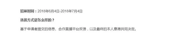 绝地求生国服官方微博火热招募国服主播