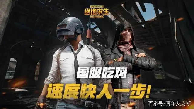 绝地求生国服官方微博火热招募国服主播
