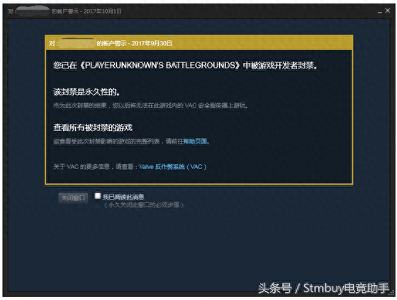 绝地求生玩家疯狂向steam发邮件解封，你怎么看？