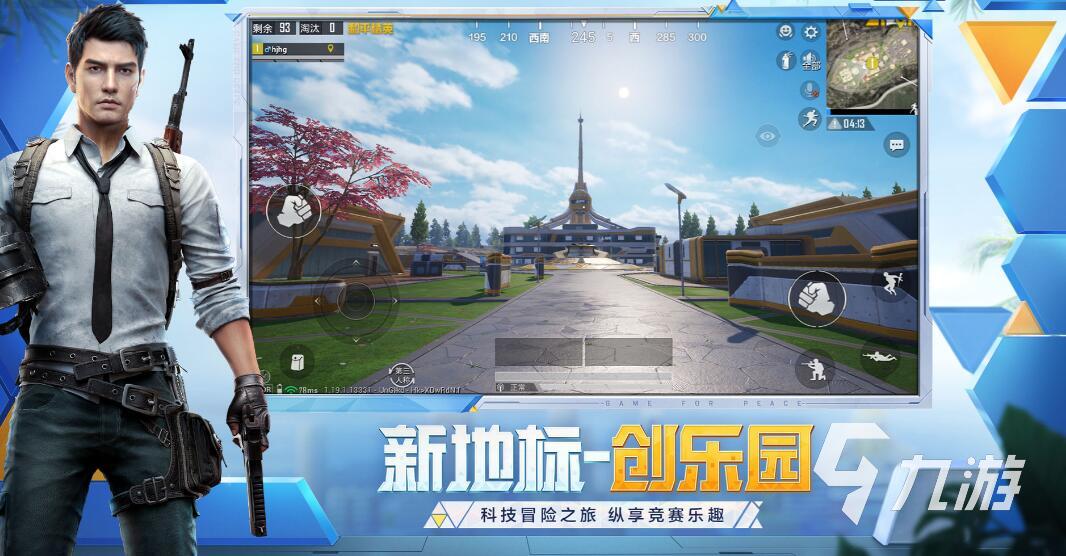绝地求生 刺激战场2022下载地址