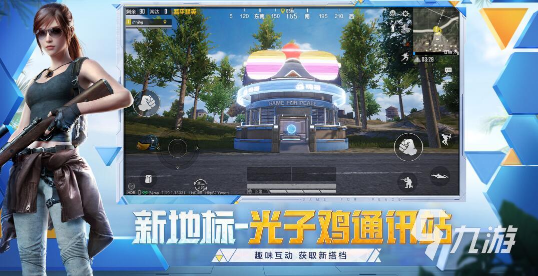绝地求生 刺激战场2022下载地址