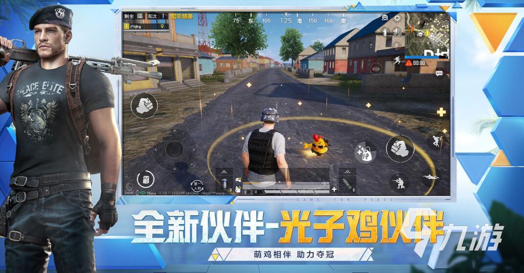绝地求生 刺激战场2022下载地址