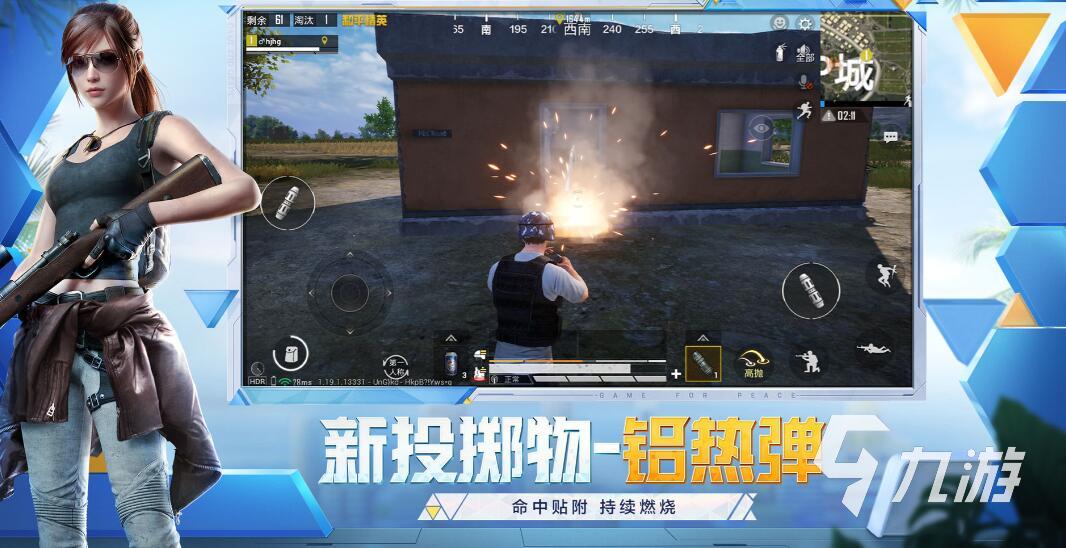 绝地求生 刺激战场2022下载地址