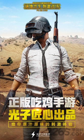绝地荒原求生：刺激战场，惊险刺激乐不停