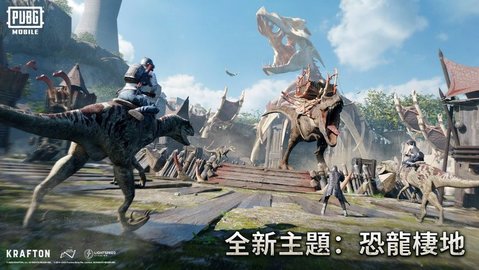 免费下载安装，畅玩绝地求生