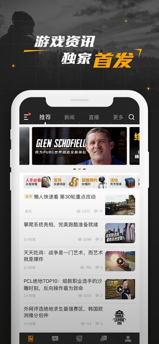 “绝地求生官方APP怎么绑定steam”？