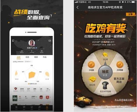 “绝地求生官方APP怎么绑定steam”？
