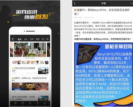 “绝地求生官方APP怎么绑定steam”？