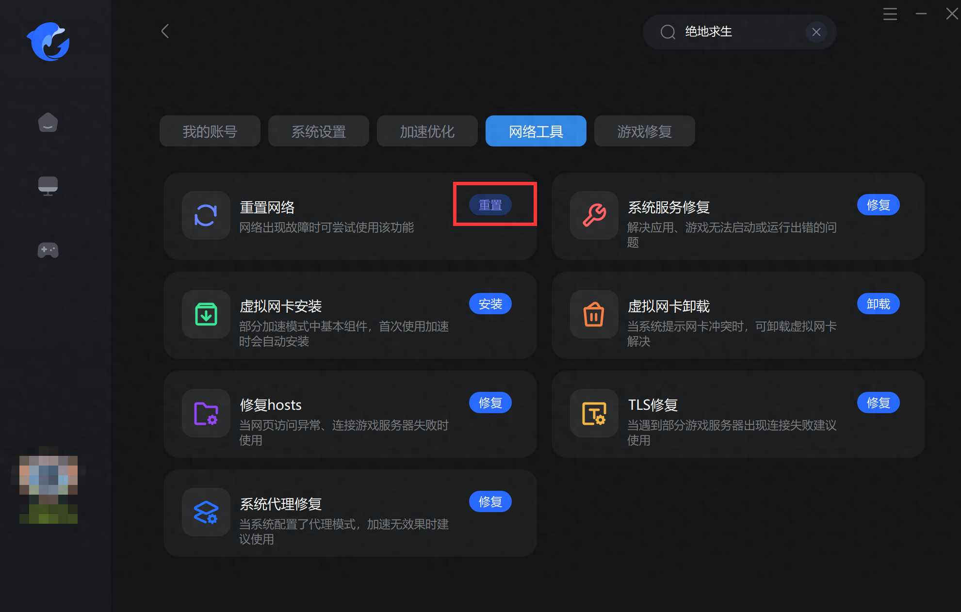 绝地求生跳ping、延迟高、丢包等解决办法分享