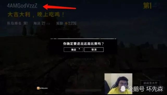 《绝地求生》排行榜玩家真的是韦神吗？